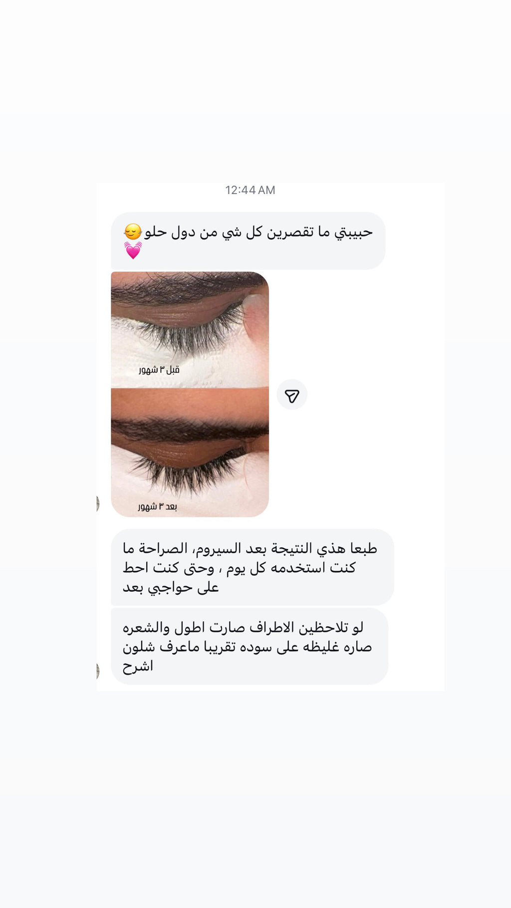 Pure growth lashes serum