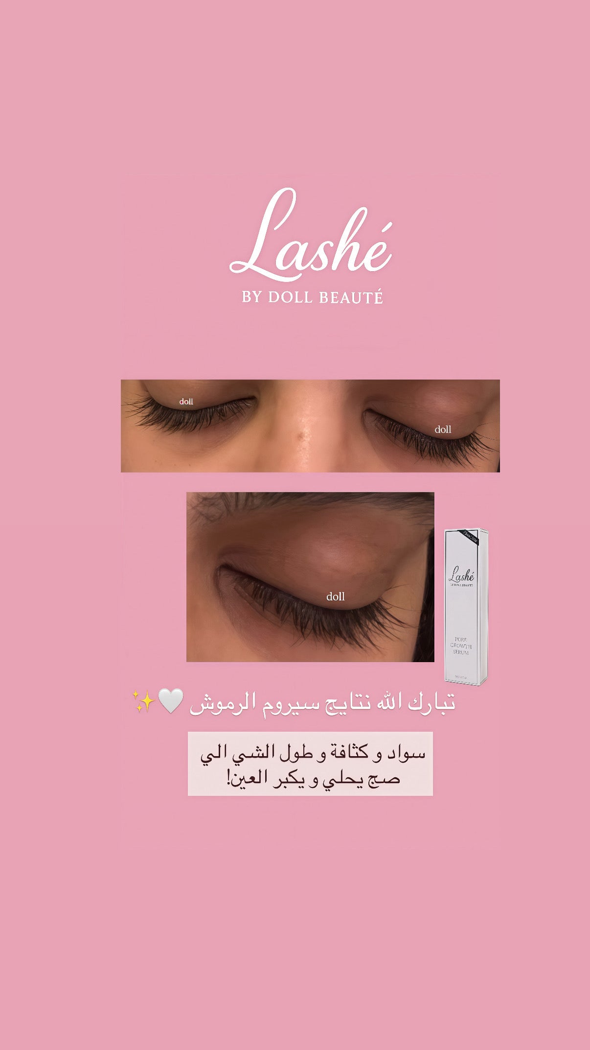 Pure growth lashes serum