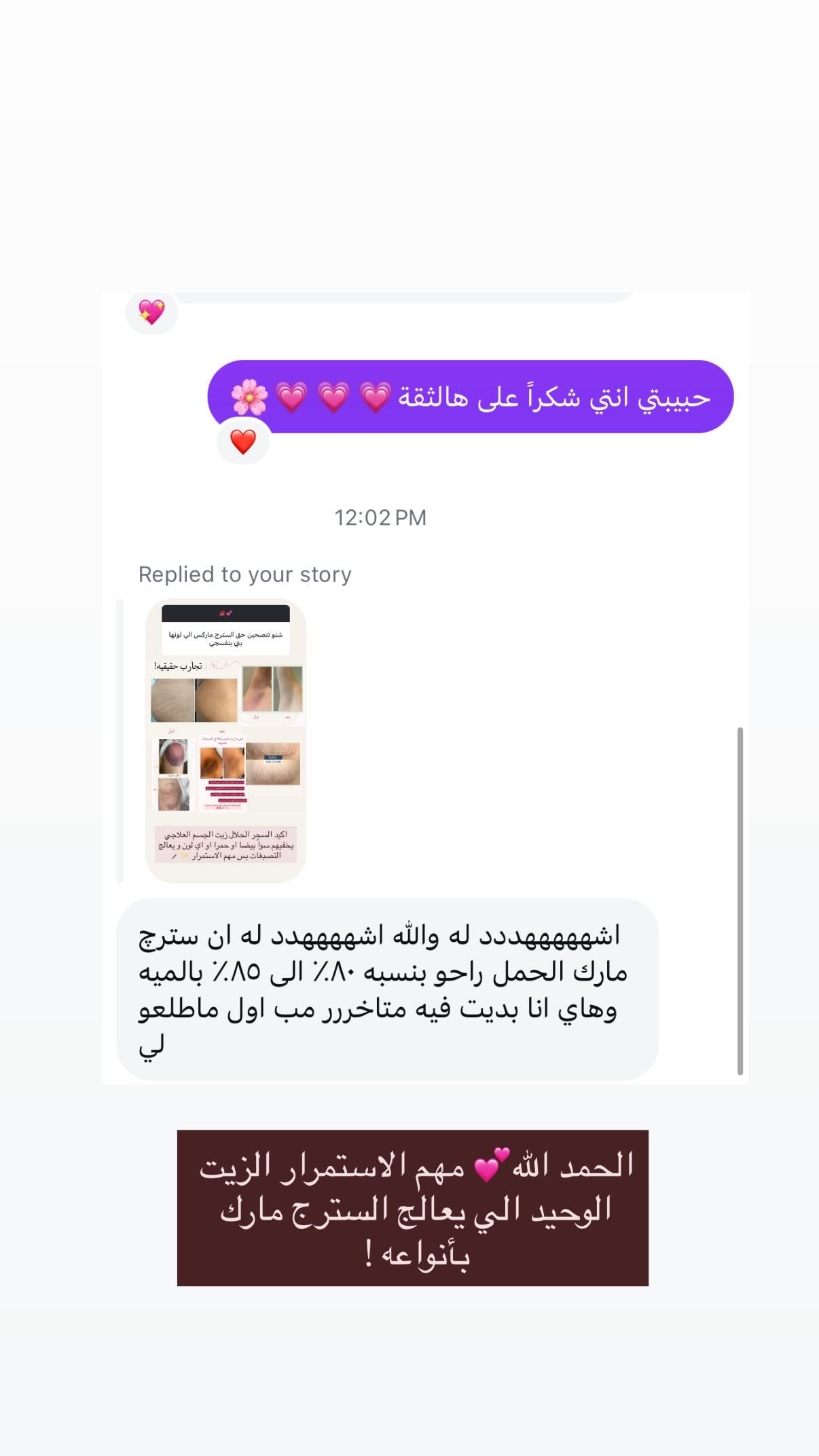 زيت الجسم العلاجي