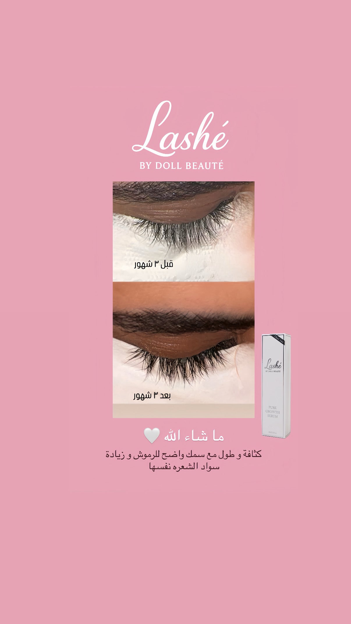 Pure growth lashes serum