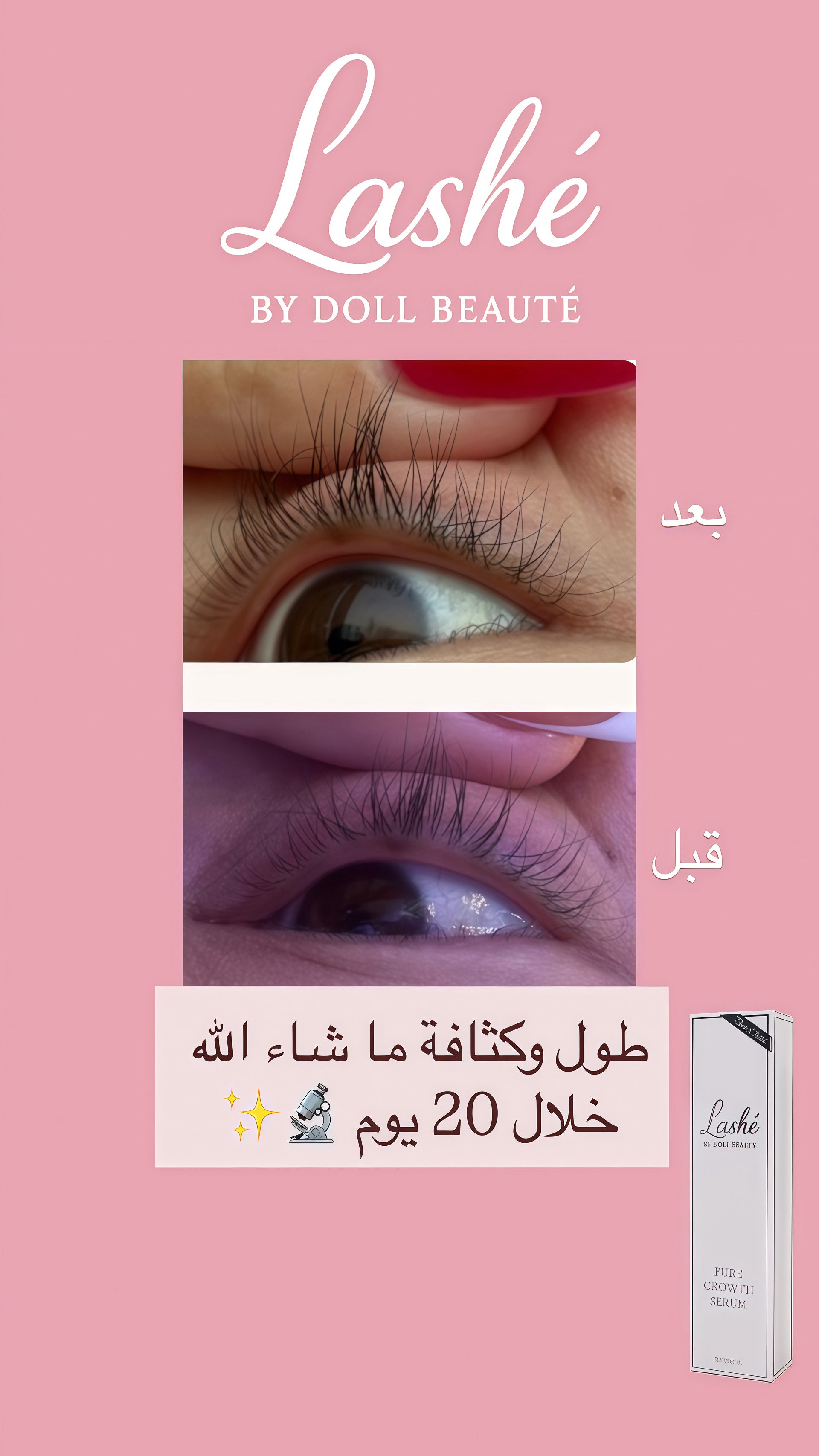 Pure growth lashes serum