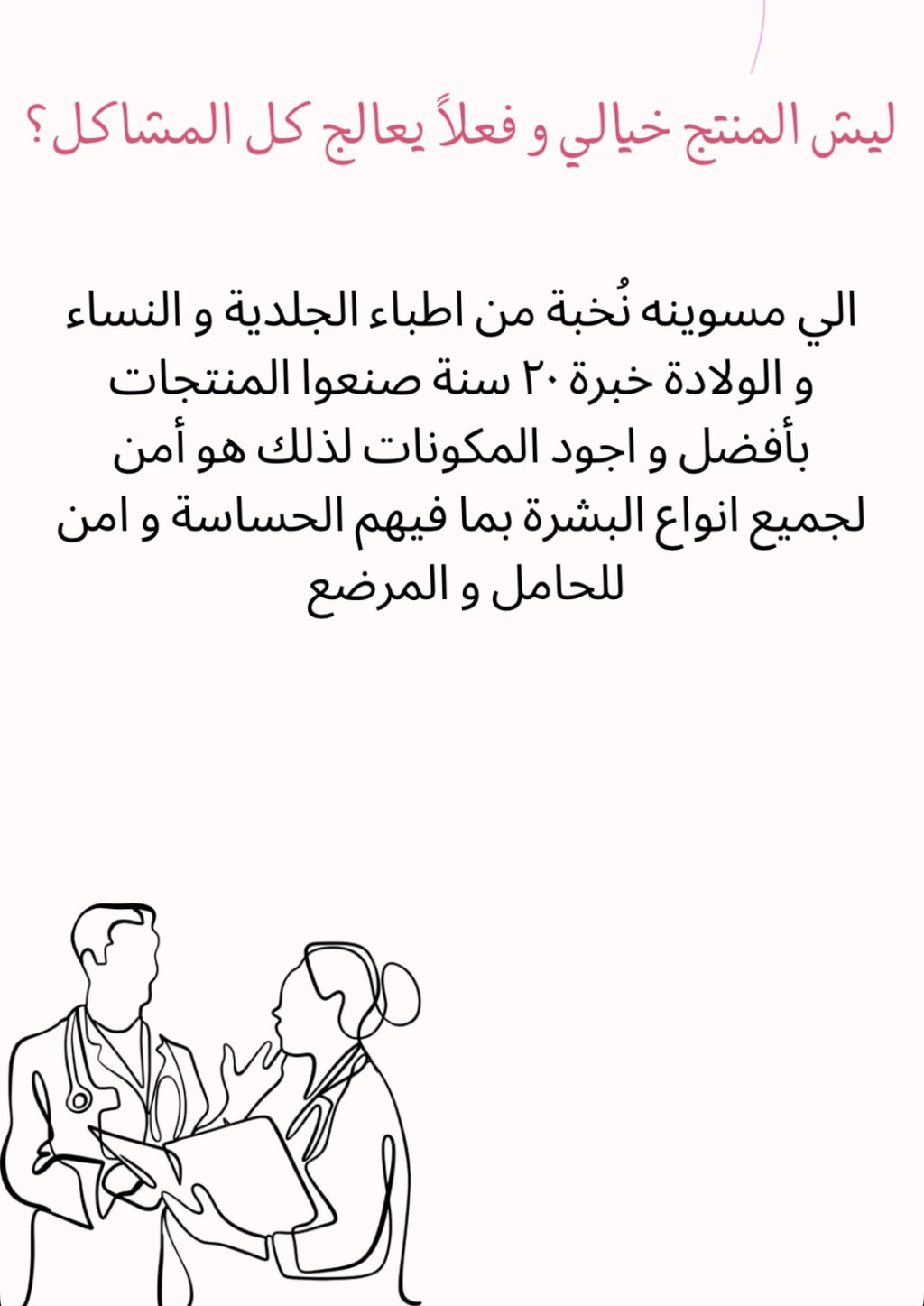 زيت الجسم العلاجي