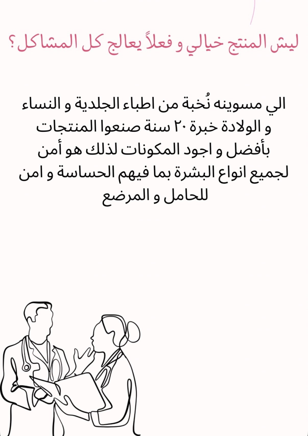 زيت الجسم العلاجي