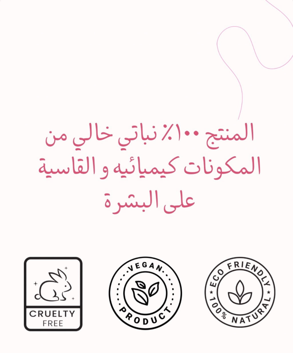 زيت الجسم العلاجي