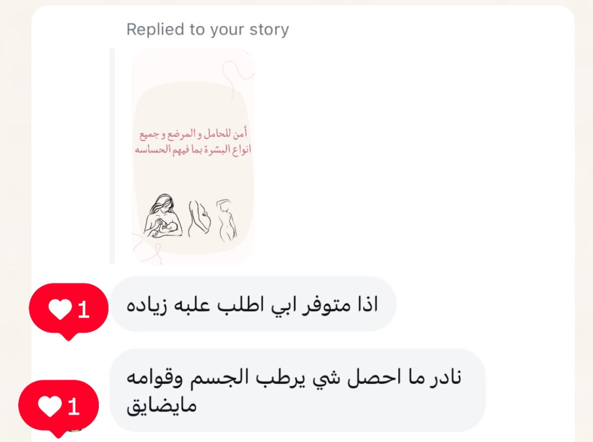 زيت الجسم العلاجي