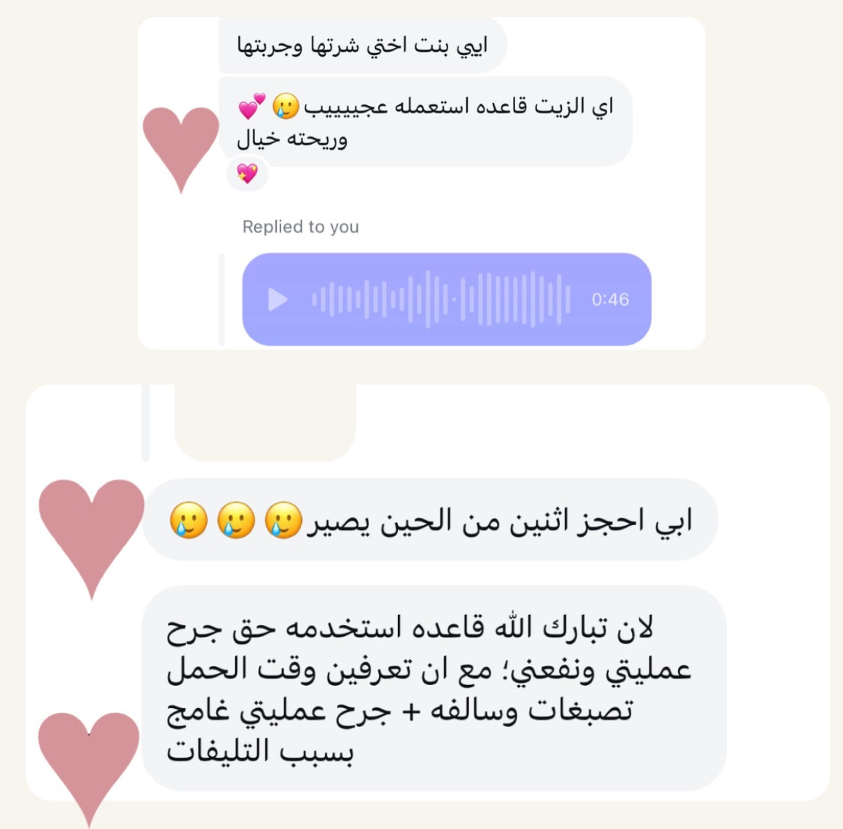 زيت الجسم العلاجي