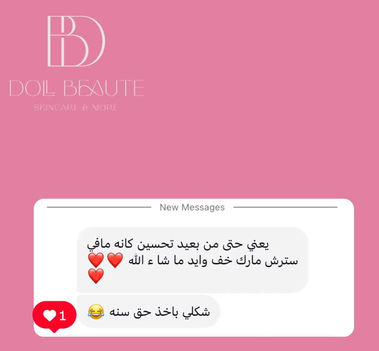 زيت الجسم العلاجي