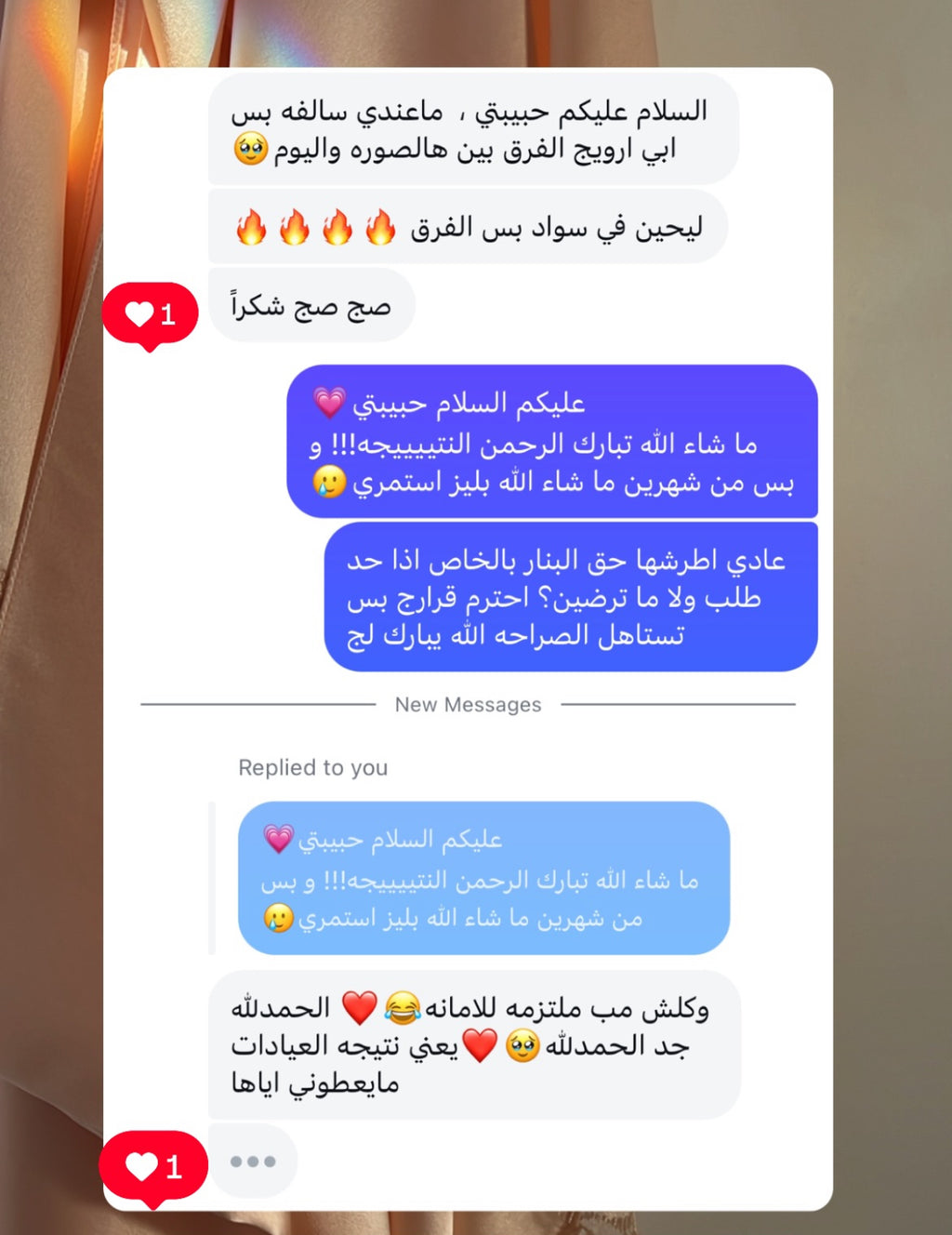 زيت الجسم العلاجي