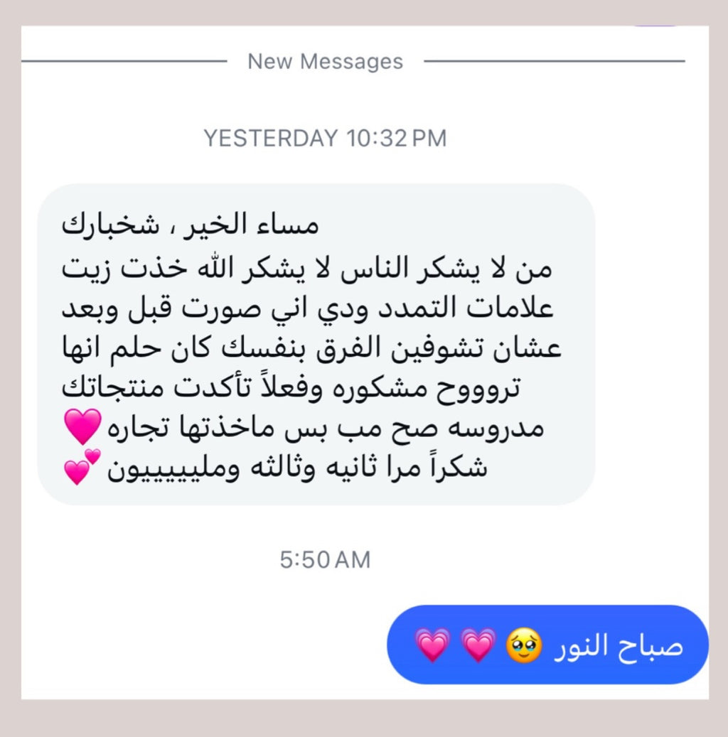 زيت الجسم العلاجي