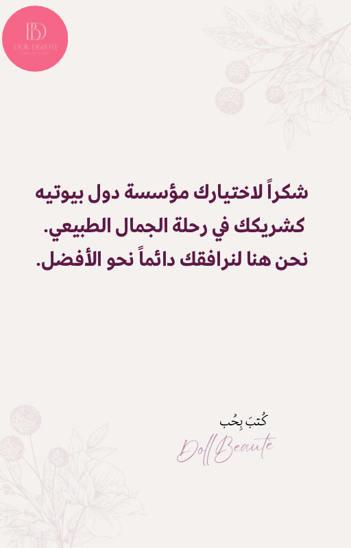 كُتيب من الطبيعة الى الجمال 🌸🫖