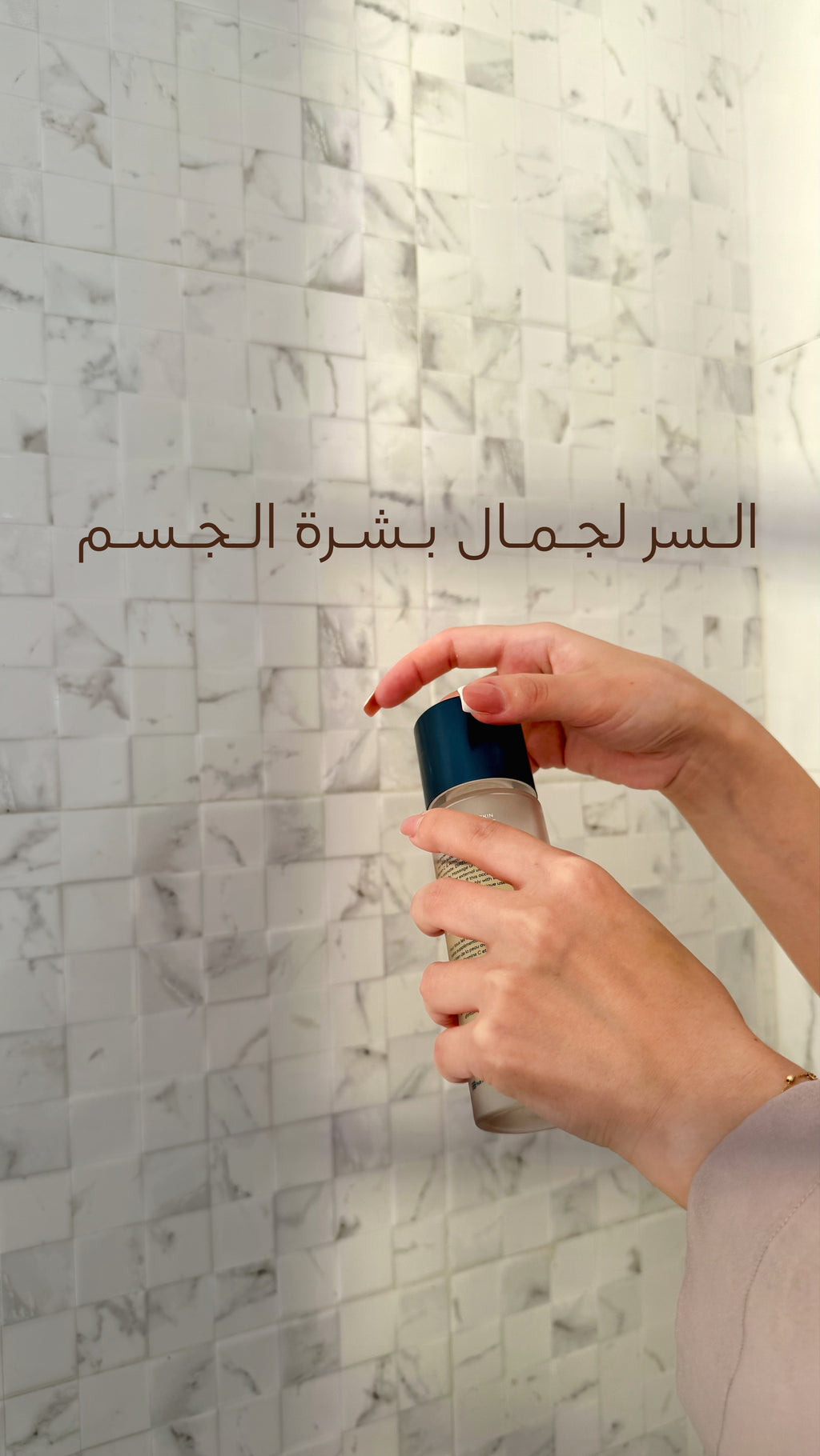 زيت الجسم العلاجي